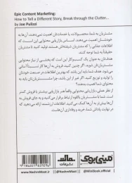کتاب قدرت محتوا - back