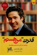 کتاب قدرت من هستم - تصویر 1
