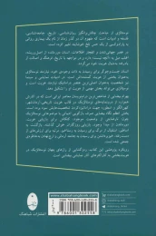 کتاب قدرت نوستالژی - back