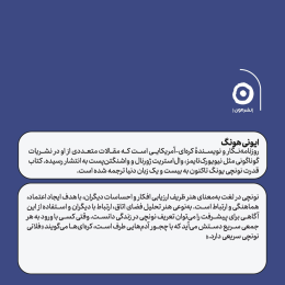 کتاب قدرت نونچی - back