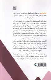کتاب قدرت نونچی - back