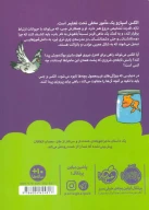 کتاب دروغ‌سنج بدبو - تصویر 2