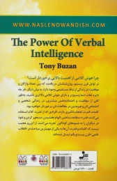 کتاب قدرت هوش کلامی - back