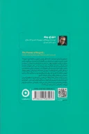 کتاب قدرت پشیمانی - تصویر 2