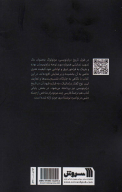 کتاب قدرت پنهان تک‌گویی - تصویر 2