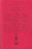 کتاب قدرت چیست؟ - تصویر 2