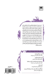 کتاب قدرت چیست؟ - back