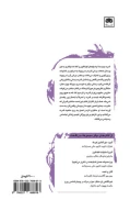 کتاب قدرت چیست؟ - تصویر 2
