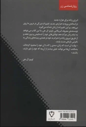 کتاب قدرت یک زن - back