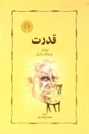 کتاب قدرت - تصویر 1