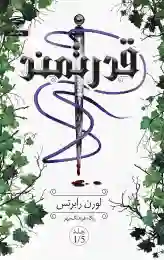 کتاب قدرتمند