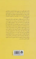 کتاب قرآن و مثنوی - تصویر 2