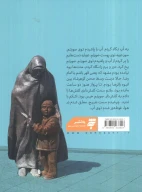 کتاب قرار با خورشید - تصویر 2