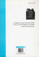 کتاب قرار ملاقات - تصویر 2