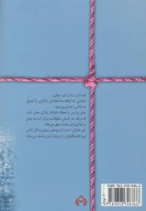 کتاب قرار نبود… - تصویر 2
