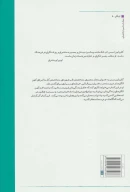 کتاب قراردادهای مقدس - تصویر 2