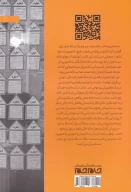 کتاب قربانی شهریور - تصویر 2