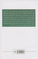 کتاب قرن دیوانه من - تصویر 2
