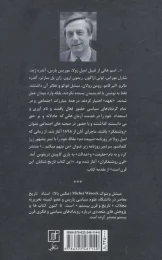 کتاب قرن روشنفکران - back