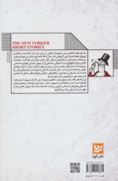 کتاب قرنطینه ی ازدواج - back