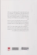 کتاب قره العین - تصویر 2