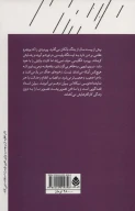 کتاب قصاب - تصویر 2