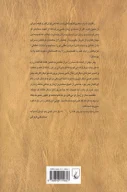 کتاب قصاید سعدی - تصویر 2
