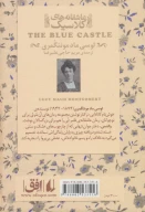 کتاب قصر آبی - تصویر 2