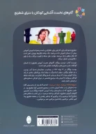 کتاب قصر شطرنج - تصویر 3