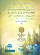 کتاب سه‌شنبه‌ها - تصویر 2