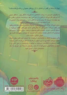کتاب چهارشنبه‌ها - تصویر 2