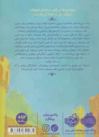 کتاب پنجشنبه‌ها - تصویر 2