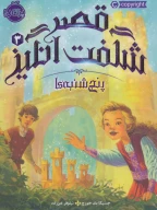 کتاب پنجشنبه‌ها - تصویر 1