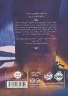 کتاب جمعه‌ها - تصویر 2