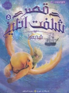 کتاب شنبه‌ها - تصویر 1