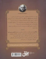 کتاب قصر نیمه‌شب - تصویر 2