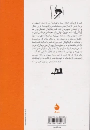 کتاب قصر - back