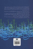 کتاب قصص‌العلماء - تصویر 2