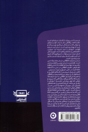 کتاب قصه تراپی - تصویر 2