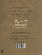 کتاب قصه خواندنی اقبالنامه ( اسکندرنامه نظامی) - تصویر 2