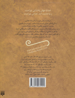 کتاب قصه خواندنی شرفنامه اسکندرنامه نظامی - تصویر 2