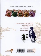کتاب قصه ما مثل شد - تصویر 2