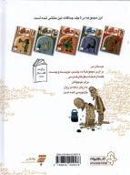 کتاب قصه‌ما مثل شد - تصویر 2