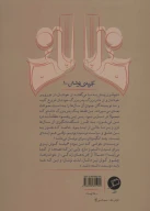 کتاب قصه‌ها از کجا می‌آیند - تصویر 2