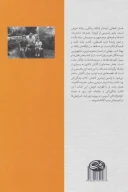 کتاب قصه‌ها - تصویر 2