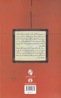 کتاب قصه‌های 57 - تصویر 2