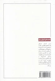 کتاب قصه های آذربایجان 1 - back
