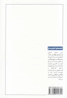 کتاب قصه‌های آذربایجان - تصویر 2