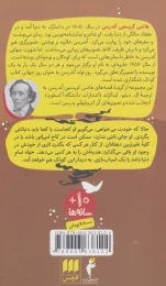 کتاب قصه های آفتاب و چند قصه دیگر - back