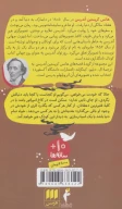 کتاب قصه‌های آفتاب و چند قصه دیگر - تصویر 2